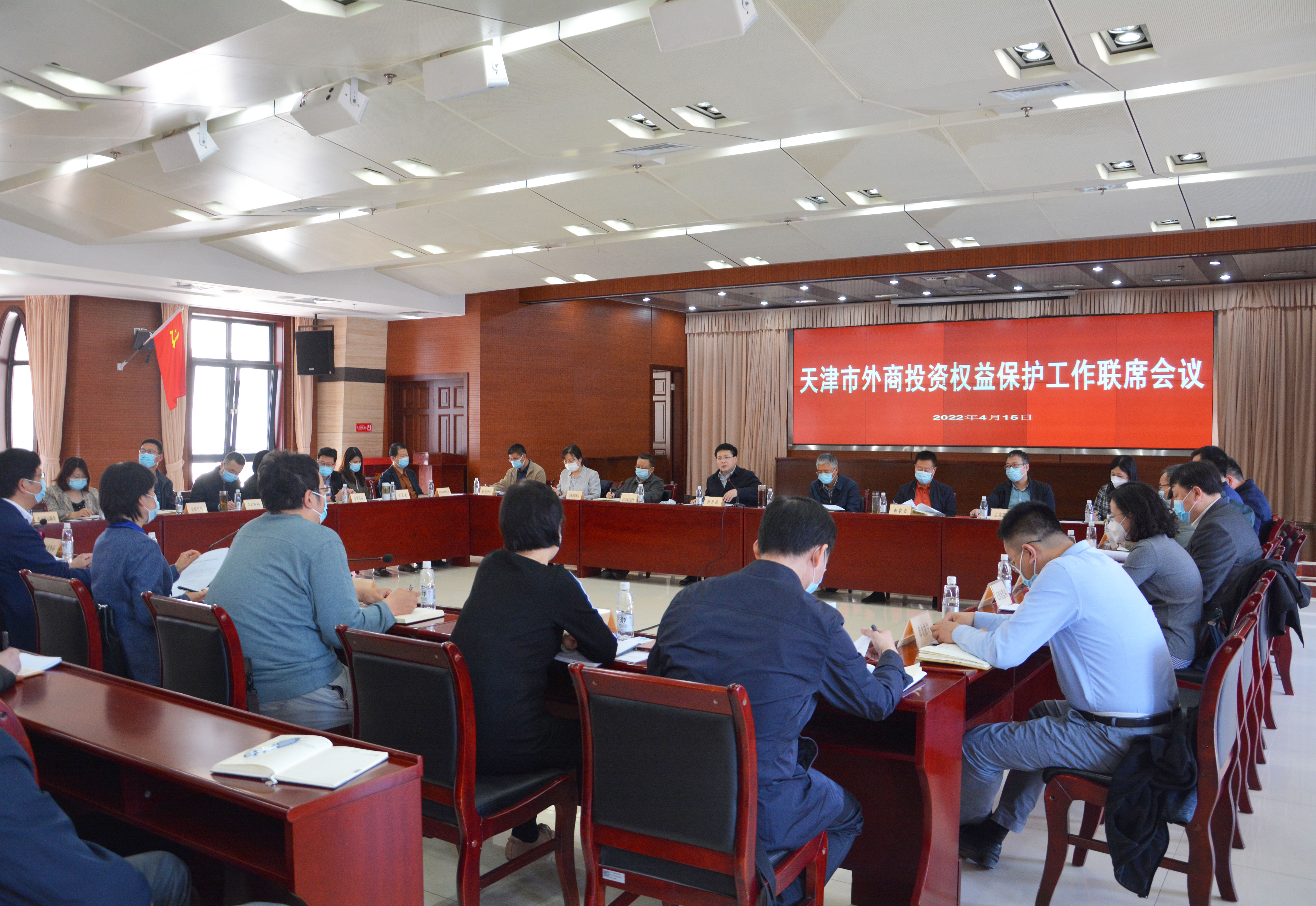 我市召開天津市外商投資權益保護工作聯席會議